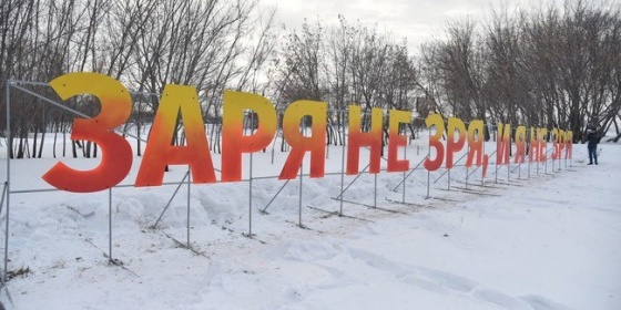 В Омске появилась культовая надпись 