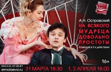Театр «Студия» Любови Ермолаевой представит одну из лучших пьес мировой драматургии 