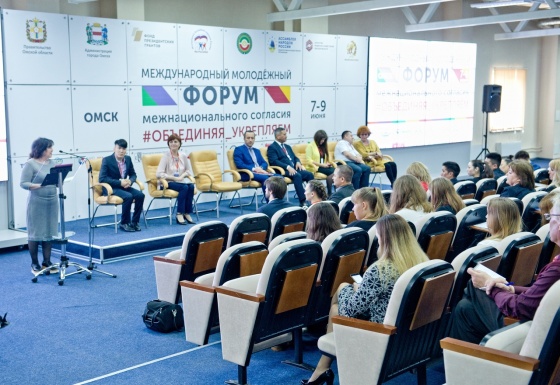 В Омске пройдет международный форум «#Объединяя_укрепляем»