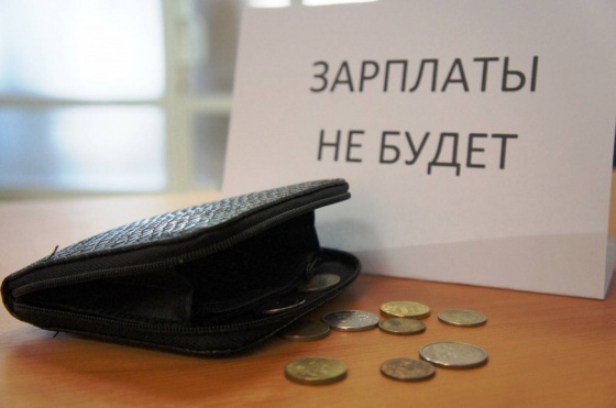 Долги по зарплате в Омске выросли почти до 13 миллионов рублей