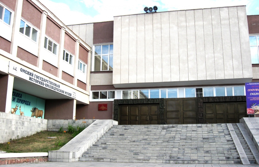 Omsk_State_history_museum.jpg