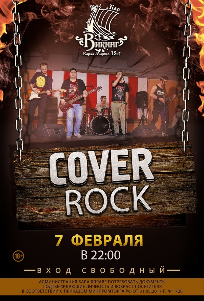 Cover Rock.jpg